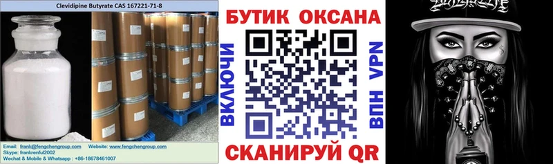 Бутират GHB  Саров 