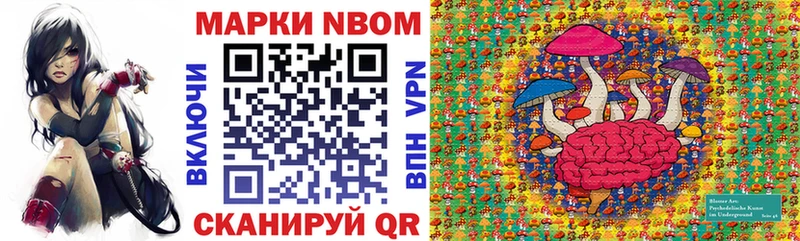 Марки 25I-NBOMe 1,8мг  купить закладку  Саров 
