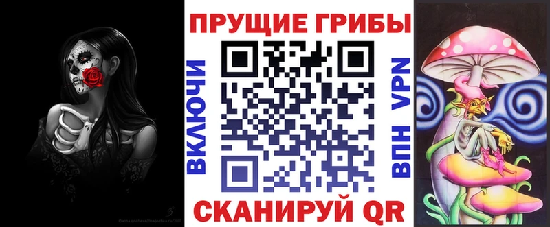 Галлюциногенные грибы Magic Shrooms Саров